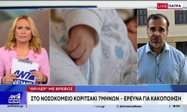 “Θρίλερ” με βρέφος στην Πάτρα: Νοσηλεύεται με κάταγμα μηρού και τραύματα στο κεφάλι