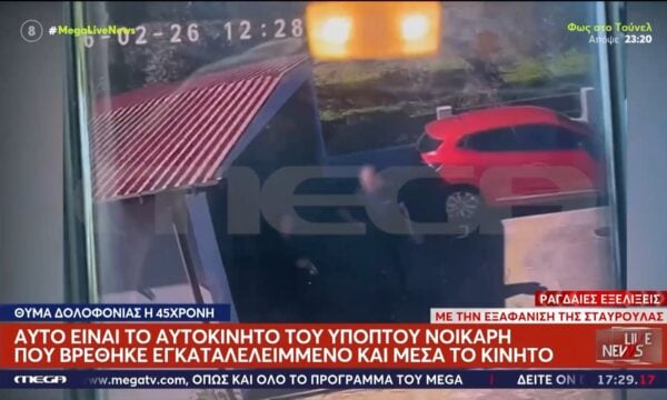 Θρίλερ στα Χανιά: Αυτό είναι το αυτοκίνητο του ύποπτου νοικάρη που βρέθηκε εγκαταλελειμμένο με το κινητό του μέσα
