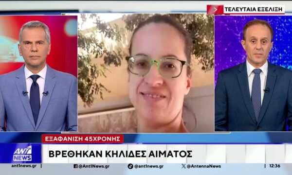 Θρίλερ στα Χανιά: Η εξαφάνιση της 45χρονης και οι αντιφάσεις του ενοικιαστή