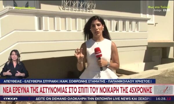 Θρίλερ στα Χανιά: Νέα έρευνα της Αστυνομίας στο σπίτι του νοικάρη της 45χρονης – Υπάρχει εύρημα μέσα σε αυτό
