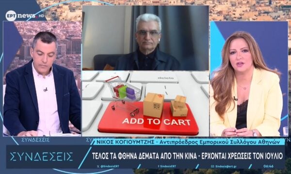 Τι αλλάζει από αύριο στις online αγορές