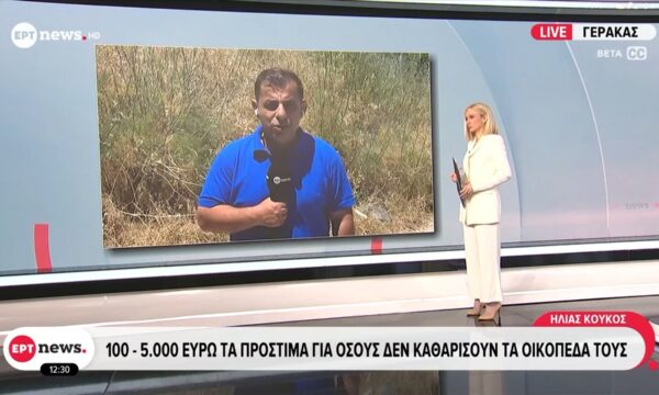 Τη Δευτέρα 22 Ιουνίου εκπνέει η προθεσμία για τον καθαρισμό των οικοπέδων