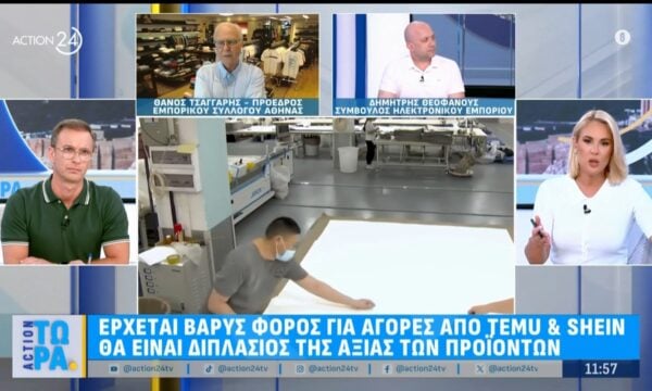 Τι φόρος έρχεται για αγορές από Temu & Shein – Πως διαμορφώνεται η τιμή των προϊόντων