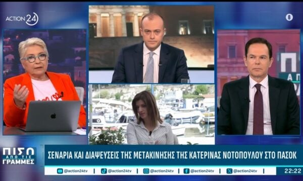 Τι ισχύει για την Κατερίνα Νοτοπούλου & την μετακίνηση της στο ΠΑΣΟΚ