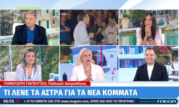 Τι λένε τα άστρα για τα νέα κόμματα;