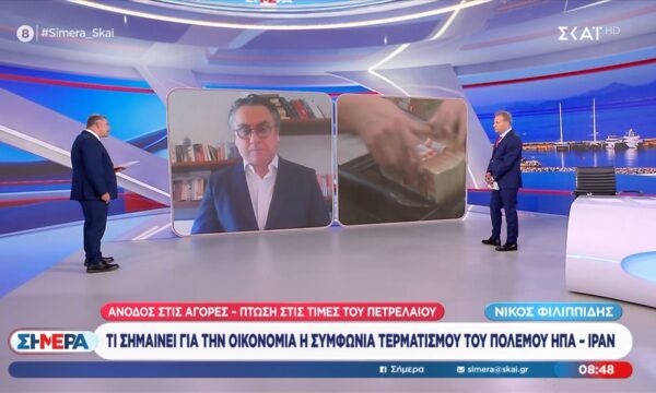 Τι σημαίνει για την οικονομία η συμφωνία τερματισμού του πολέμου ΗΠΑ – Ιράν