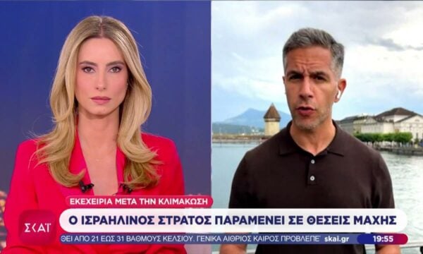 Τι θα γίνει με τις συνομιλίες στην Ελβετία – Τα νεότερα για την εκεχειρία Ισραήλ-Χεζμπολάχ