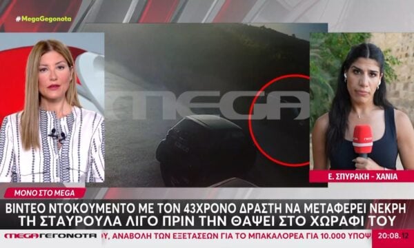 Την Παρασκευή η απολογία του 43χρονου – Τι θα υποστηρίξει