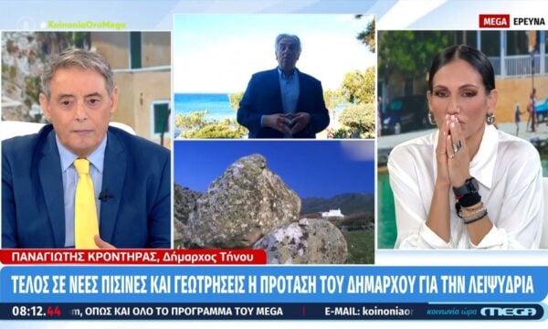 Τήνος: Τέλος σε νέες πισίνες και γεωτρήσεις η πρόταση του Δημάρχου για την λειψυδρία