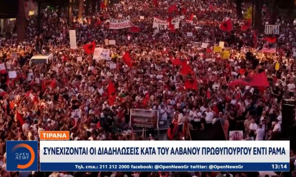 Τίρανα: Συνεχίζονται οι διαδηλώσεις κατά του Αλβανού πρωθυπουργού Έντι Ράμα