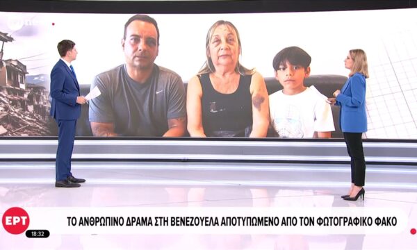 Το ανθρώπινο δράμα στη Βενεζουέλα αποτυπωμένο από τον φωτογραφικό φακό