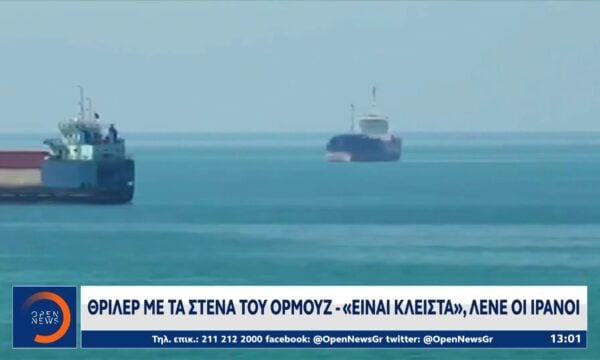 Το απόγευμα οι κρίσιμες συνομιλίες ΗΠΑ – Ιράν στην Ελβετία