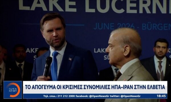Το απόγευμα οι κρίσιμες συνομιλίες ΗΠΑ – Ιράν