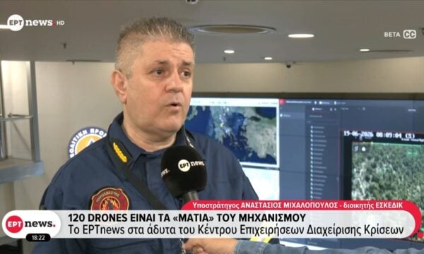 Το ΕΡΤNews στα άδυτα του Κέντρου Επιχειρήσεων Διαχείρισης Κρίσεων