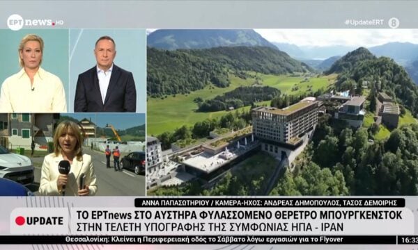 Το EΡΤnews στο αυστηρά φυλασσόμενο θέρετρο Μπούργκενστοκ στην τελετή υπογραφής της συμφωνίας ΗΠΑ-Ιράν