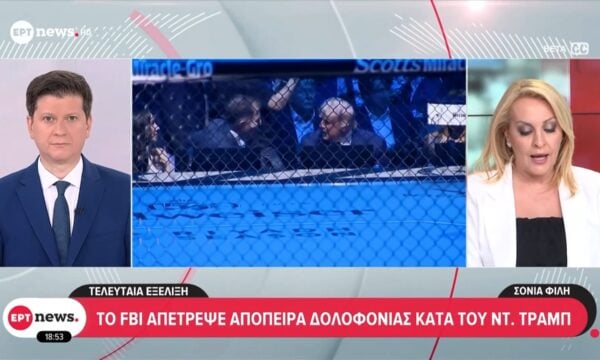 Το FBI απέτρεψε απόπειρα δολοφονίας κατά του Ντόναλντ Τραμπ