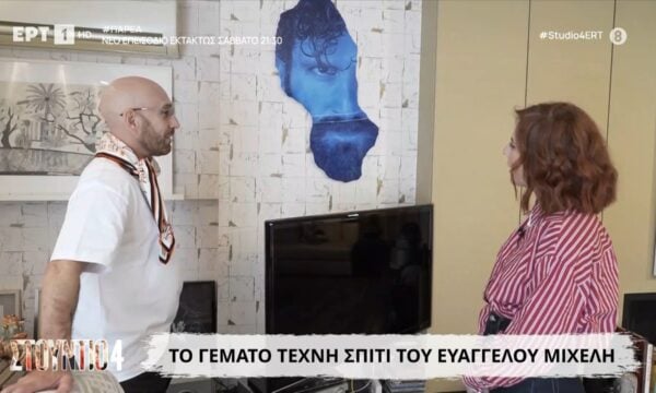 Το γεμάτο τέχνη σπίτι του Ευάγγελου Μιχέλη