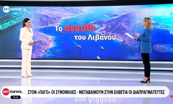 Το Ιράν έκλεισε ξανά τα Στενά του Ορμούζ