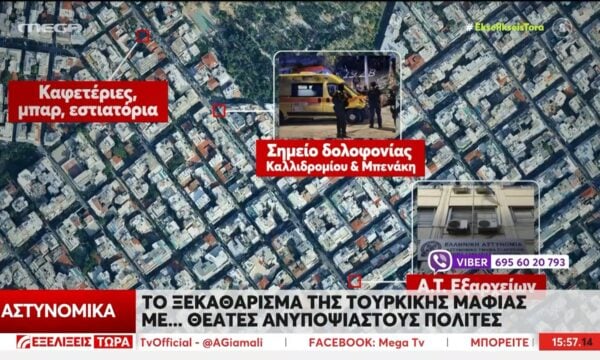 Το ξεκαθάρισμα της τουρκικής μαφίας με… θεατές ανυποψίαστους πολίτες