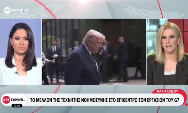 Το μέλλον της τεχνητής νοημοσύνης στο επίκεντρο των εργασιών του G7