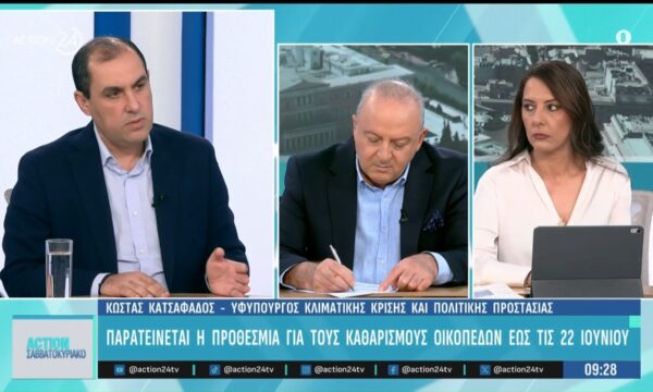 Το μήνυμα του υφυπουργού Κλιματικής Κρίσης & Πολιτικής Προστασίας, Κώστα Κατσαφάδου: Με το μέτρο των ακαθάριστων οικοπέδων γλιτώνεις την ζωή σου