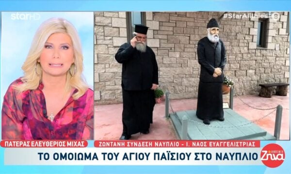 Το ομοίωμα του Αγλιου Παϊσίου στο Ναύπλιο