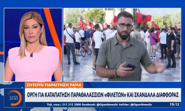 Το OPEN στα Τίρανα – Διαδηλωτές απο όλη την Αλβανία και απο το εξωτερικό