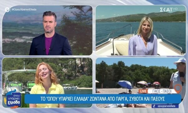 Το “Όπου Υπάρχει Ελλάδα” ζωντανά από Πάργα, Σύβοτα και Παξούς