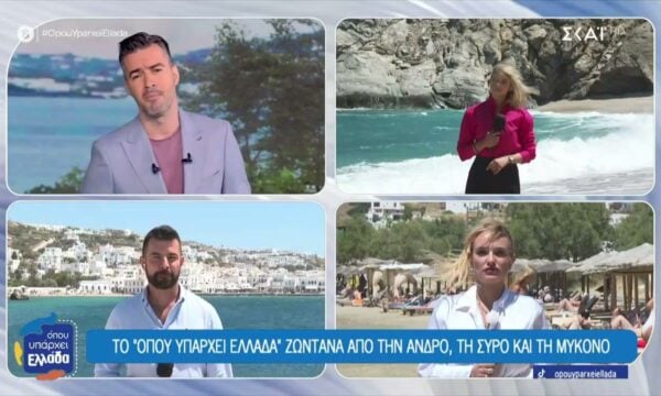 Το “Όπου Υπάρχει Ελλάδα” ζωντανά από Σύρο, Άνδρο και Μύκονο