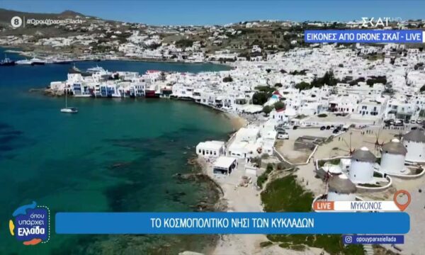 Το Όπου Υπάρχει Ελλάδα ζωντανά από την Άνδρο, τη Σύρο, την Τήνο και τη Μύκονο