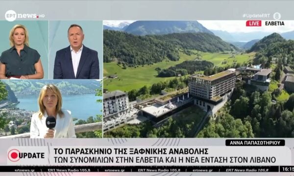 Το παρασκήνιο της ξαφνικής αναβολής των συνομιλιών στην Ελβετία και η νέα ένταση στον Λίβανο