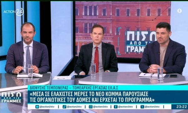 «Το πολιτικό μήνυμα είναι η πολιτική αλλαγή που ζητούν οι πολίτες»: Αντιπαράθεση ΝΔ, ΠΑΣΟΚ & ΕΛ.Α.Σ