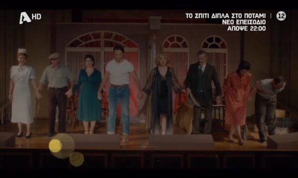 Το Σπίτι Δίπλα Στο Ποτάμι | Η Πολυξένη καταρρέει – η Ασπασία υποφέρει βλέποντας τη Στέλλα να χειροτερεύει!
