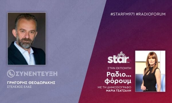 Το Στέλεχος ΕΛΑΣ, Γρηγόρης Θεοδωράκης στον STARFM