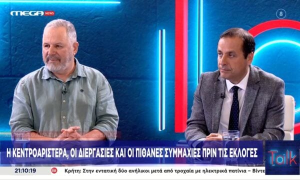 Το στέλεχος της ΕΛ.Α.Σ., Χάρης Αθανασιάδης, στο Mega News: «Η ΝΔ εδώ και καιρό παίρνει 1, χάνει 2 – Αυτό θα συμβεί και στις εκλογές»