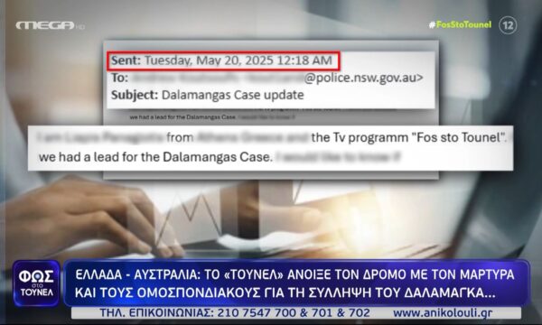 Το «Τούνελ» άνοιξε τον δρόμο με τον μάρτυρα και τους ομοσπονδιακούς για τη σύλληψη του Δαλαμάγκα