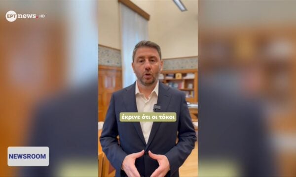 Το βίντεο του Νίκου Ανδρουλάκη για τα κόκκινα δάνεια