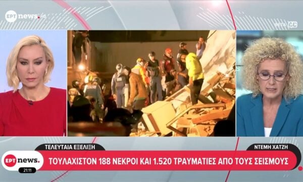 Τουλάχιστον 188 νεκροί και 1.520 τραυματίες από τους σεισμούς