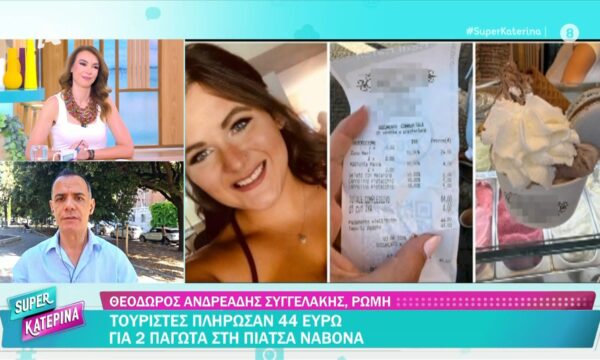 Τουρίστες πλήρωσαν 44 ευρώ για δύο παγωτά στην Πιάτσα Ναβόνα