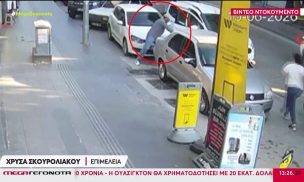 Τουρκία: Η στιγμή της ένοπλης επίθεσης σε άντρα στην Αττάλεια