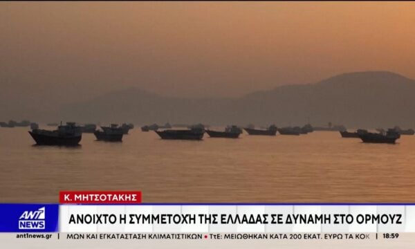 Τουρκία: Συνεδρίασε το Συμβούλιο Εθνικής Ασφαλείας – «Τετελεσμένα δεν θα γίνουν ανεκτά» στα Κατεχόμενα