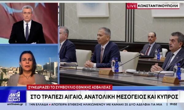 Τουρκία: Συνεδριάζει το Συμβούλιο Εθνικής Ασφάλειας