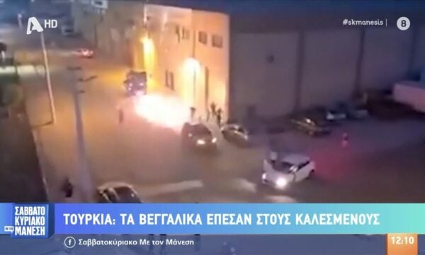 Τουρκία: Βεγγαλικά έπεσαν σε καλεσμένους γάμου στην πόλη της Σμύρνης – Βίντεο ντοκουμέντο