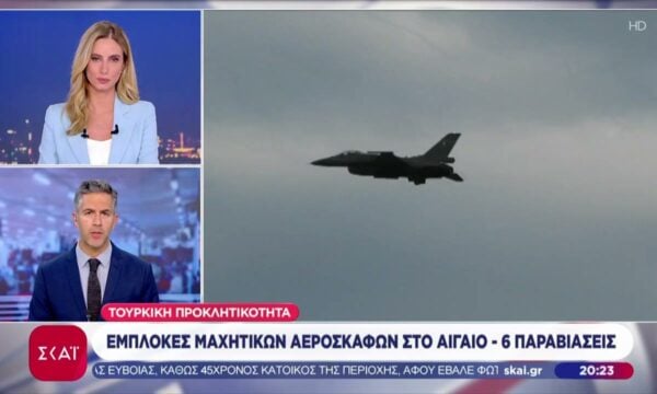 Τουρκική προκλητικότητα: 6 παραβιάσεις και εμπλοκές μαχητικών αεροσκαφών στο Αιγαίο