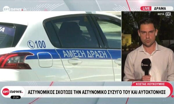Τραγωδία στη Δράμα: Την αστυνομία ειδοποίησε το παιδί τους