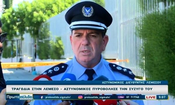Τραγωδία στη Λεμεσό – Αστυνομικός πυροβόλησε τη σύζυγό του και αυτοκτόνησε