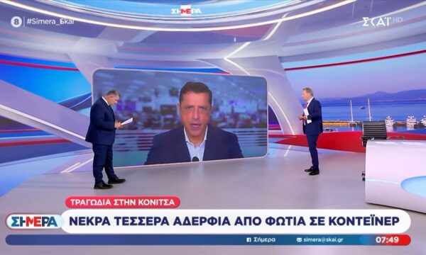 Τραγωδία στην Κόνιτσα: Νεκρά τέσσερα αδέρφια από φωτιά σε κοντέινερ