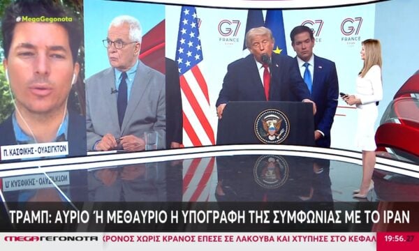Τραμπ: Αύριο ή μεθαύριο η υπογραφή της συμφωνίας με το Ιράν