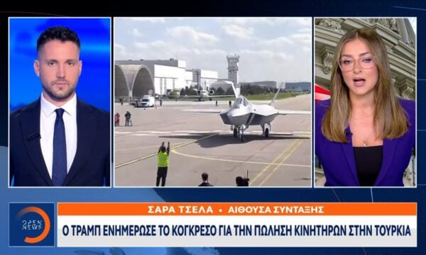 Τραμπ: Ενημέρωσε το κογκρεσο για την πώληση κινητήρων στην Τουρκία