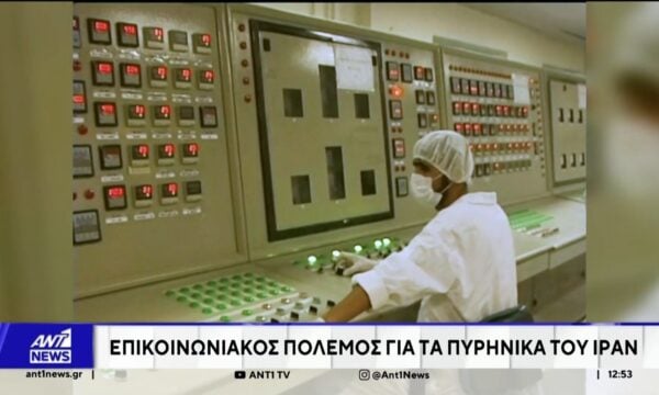 Τραμπ: Ενώ έχω το Ιράν στα “σχοινιά” η Γερουσία αποφασίζει να οργανώσει άκαιρη και ανούσια ψηφοφορία